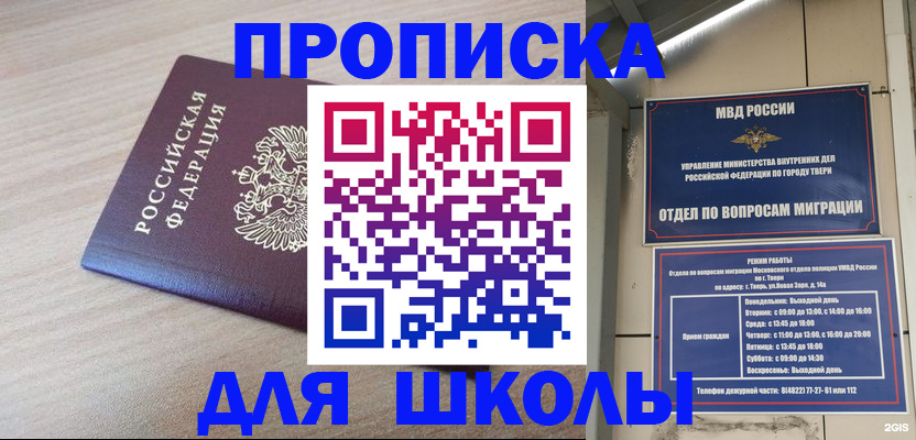 временная регистрация законно в Рошале