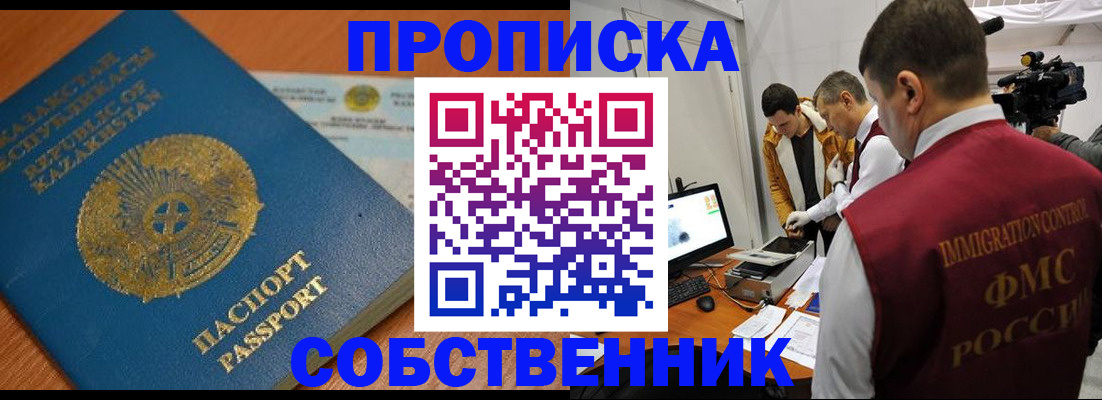 регистрация для школы в Рошале